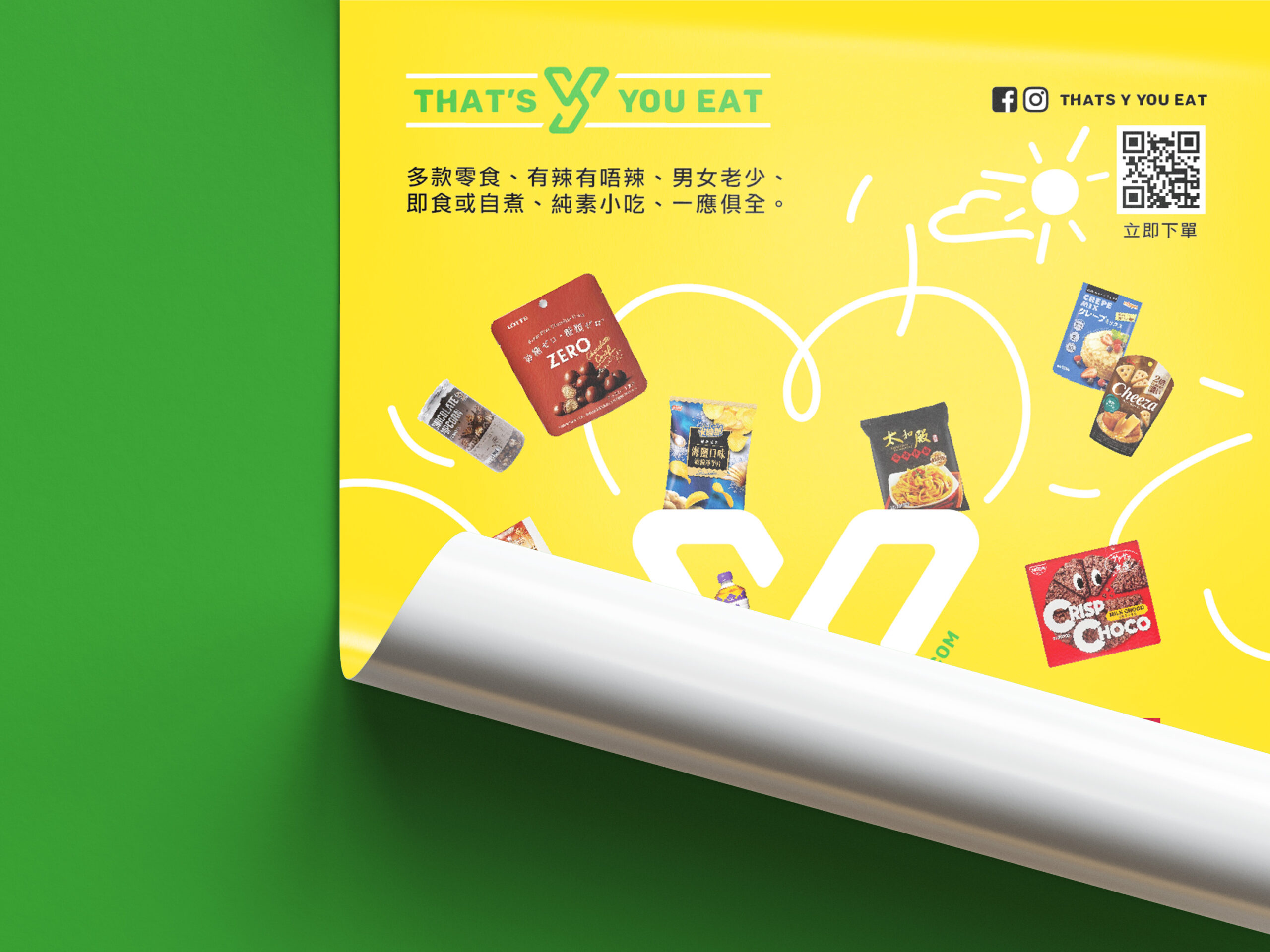 TYYE VI - 05 Cooperate Flyer 2